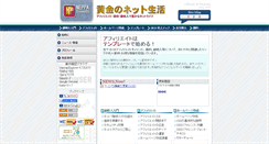 Desktop Screenshot of ougonnetlife.com